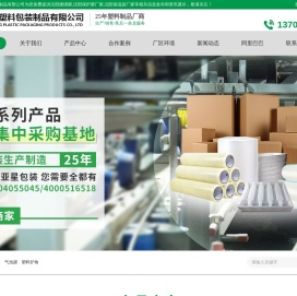 沈阳缠绕膜
