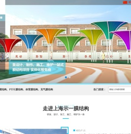 膜结构厂家