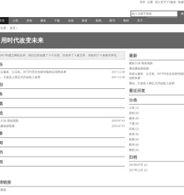 天痕盲人网