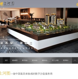 深圳模型公司