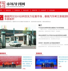 市场导刊网