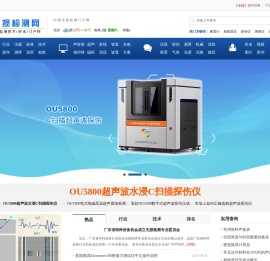 无损检测网