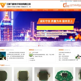 电动车液晶屏模块仪表