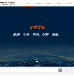 锦泓国际教育集团