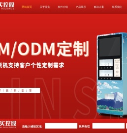 浙江品实控股集团有限公司