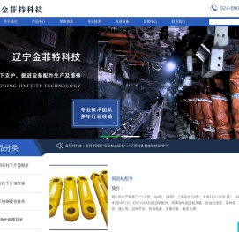 掘进机配件