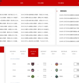 NBA直播