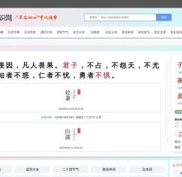 字典/成语/古诗词/英语单词/造句/近反义词汉语知识/范文大全