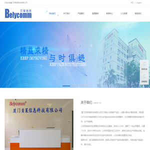 Belycomm
