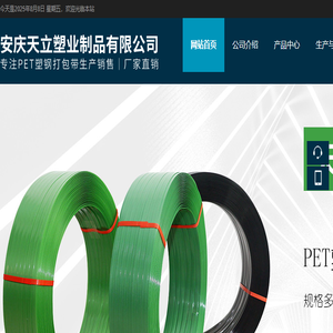 PET打包带