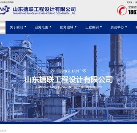 化工设计院