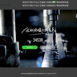 北京米兰春天暖通