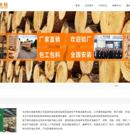 篮球场馆木地板,舞台木地板生产厂家