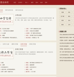 我爱古诗