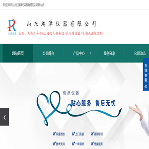 天然气在线热值分析仪