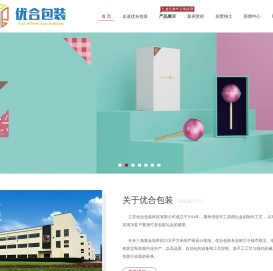 优合包装