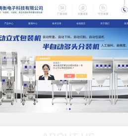 真空包装机,包装秤,颗粒包装机,吨袋包装机,分装机,金属探测机