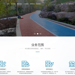 重庆沥青路面施工,重庆沥青路面修补,重庆路面修补
