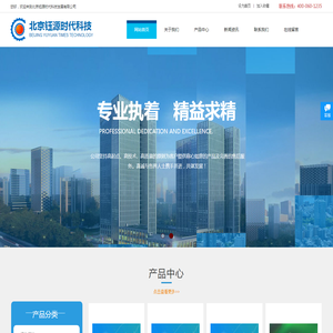 北京钰源时代科技发展有限公司