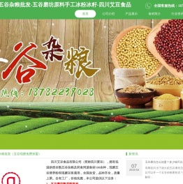 低温烘焙五谷杂粮批发