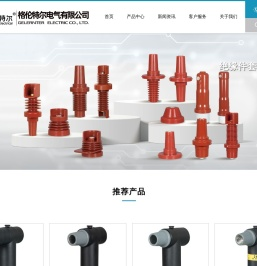 格伦特尔电气有限公司