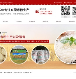 东莞市宜丰食品有限公司