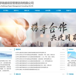 云浮瑞盛项目管理咨询有限公司