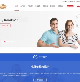 Goodman全空气系统中央空调