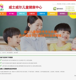 大连儿童感统训练