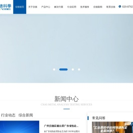 广州仪德精密科学仪器股份有限公司
