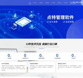 进销存