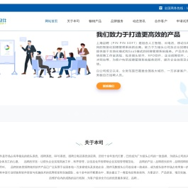 品聘：云电话+AI+SaaS智慧的猎头顾问工作平台
