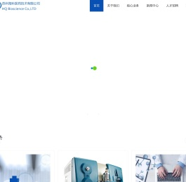 苏州海科医药技术有限公司