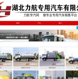 专用汽车