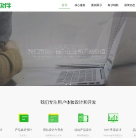 常州永佳软件