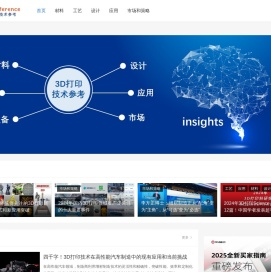 3D打印技术参考