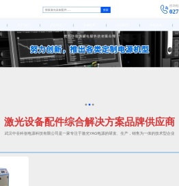 武汉中谷科创电源科技有限公司
