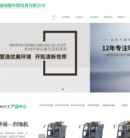 南通绿能环保设备有限公司