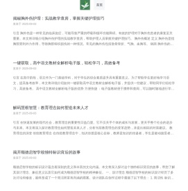 知翼展