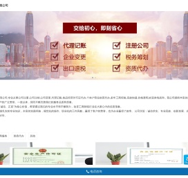 昆山代理记账