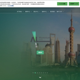 上海国际铝工业展览会