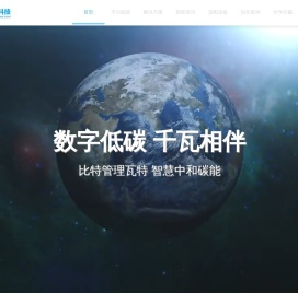 千瓦科技