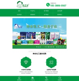 河南神农化工产品有限公司