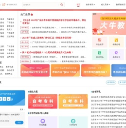 自考本科