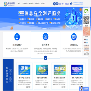 广东腾创技术服务有限公司