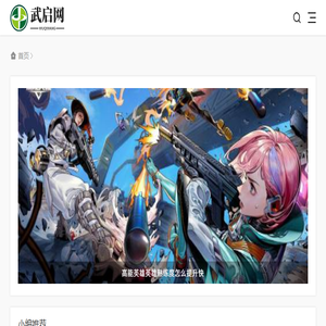 武启网
