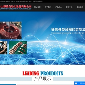 绕线机厂家