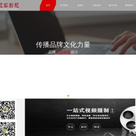 广州视实影视