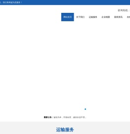 广州市峰田物流股份有限公司