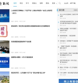 速新闻
